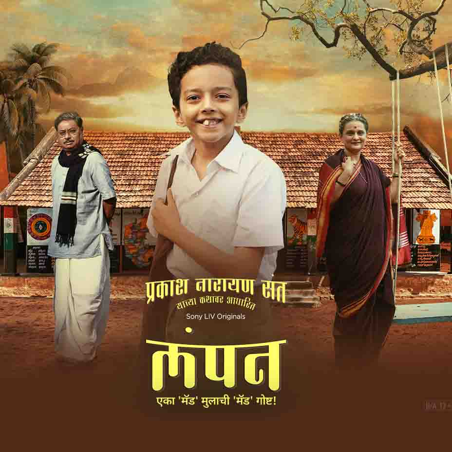 लंपन छवि