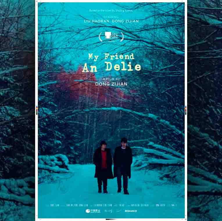 माय फ्रेंड एन डेली image