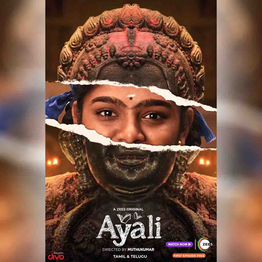 आयली छवि