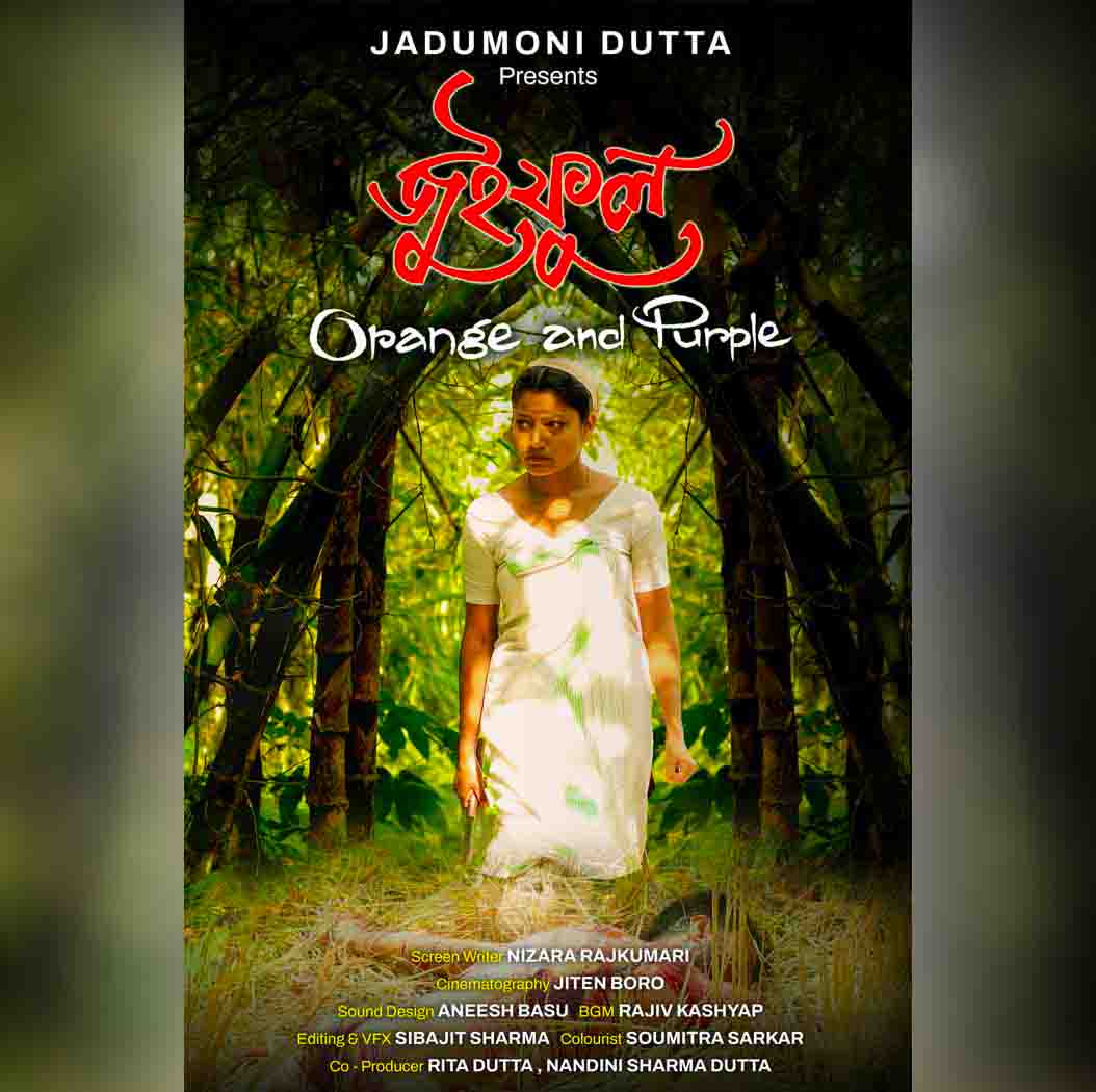 जुईफूल छवि