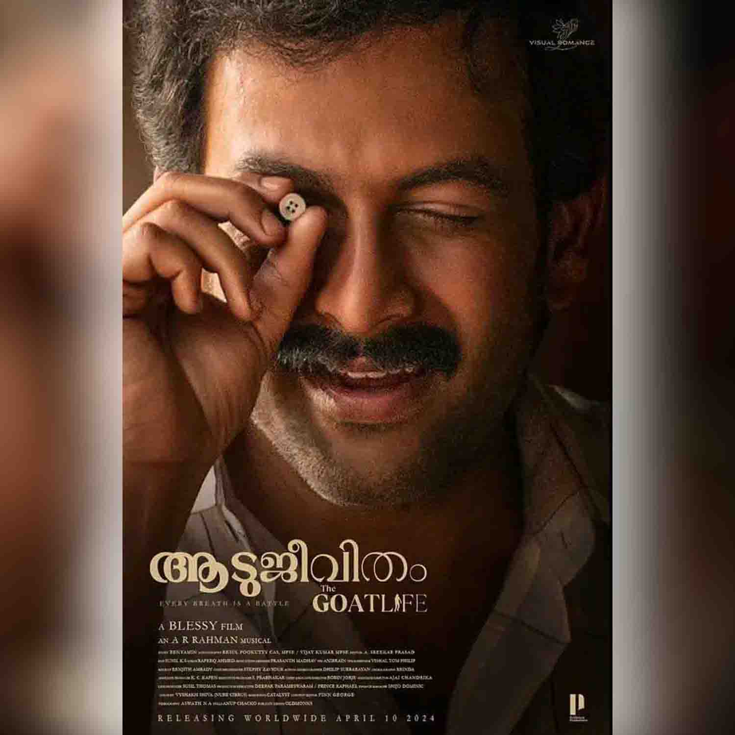 आदुजीवितम छवि