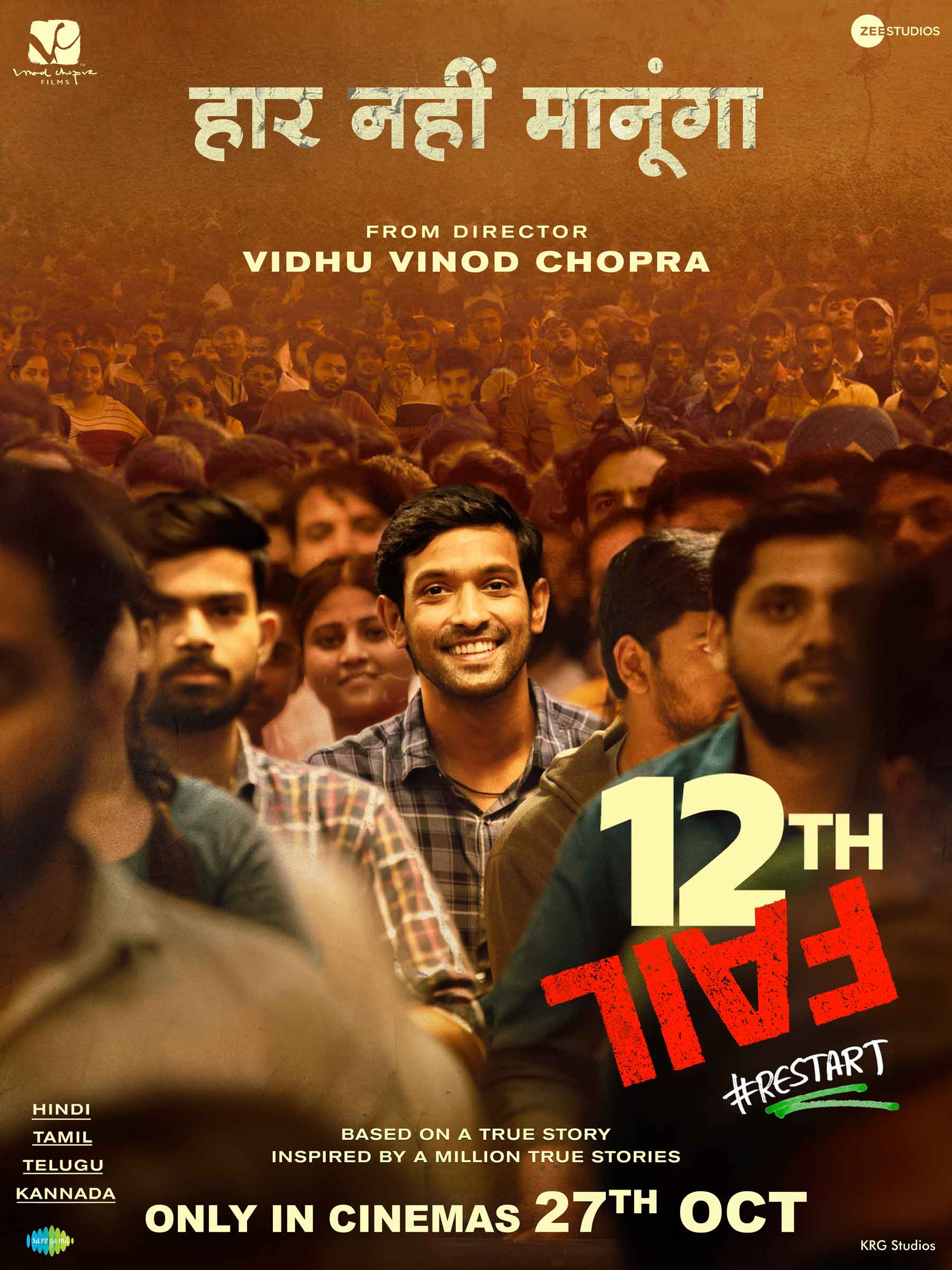 12वीं फेल image
